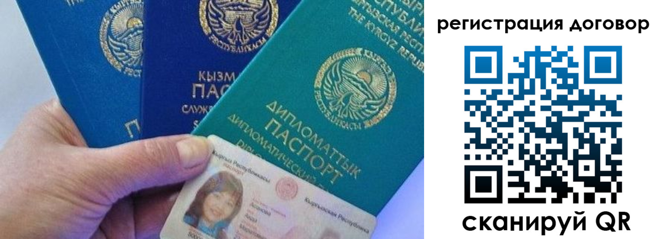 временная регистрация недорого в Брянске