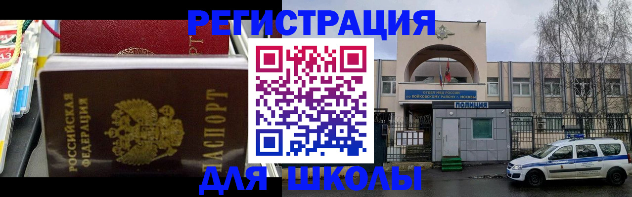 временная регистрация 2025 в Брянске