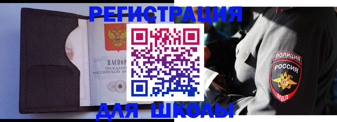 прописка иностранных граждан в Брянске