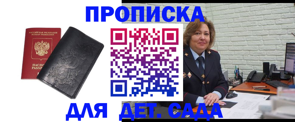 временная регистрация в квартире в Брянске